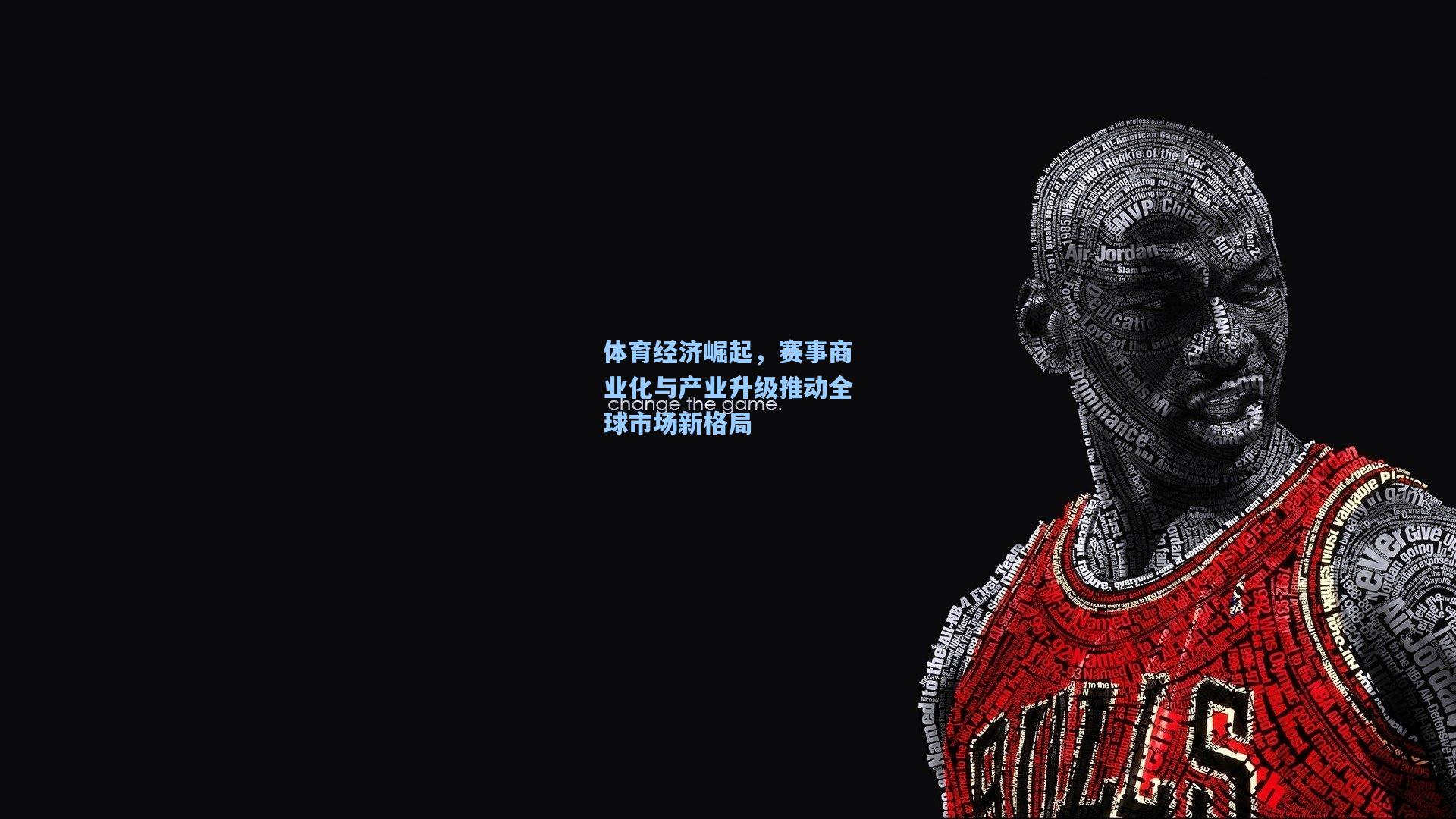 体育经济崛起，赛事商业化与产业升级推动全球市场新格局