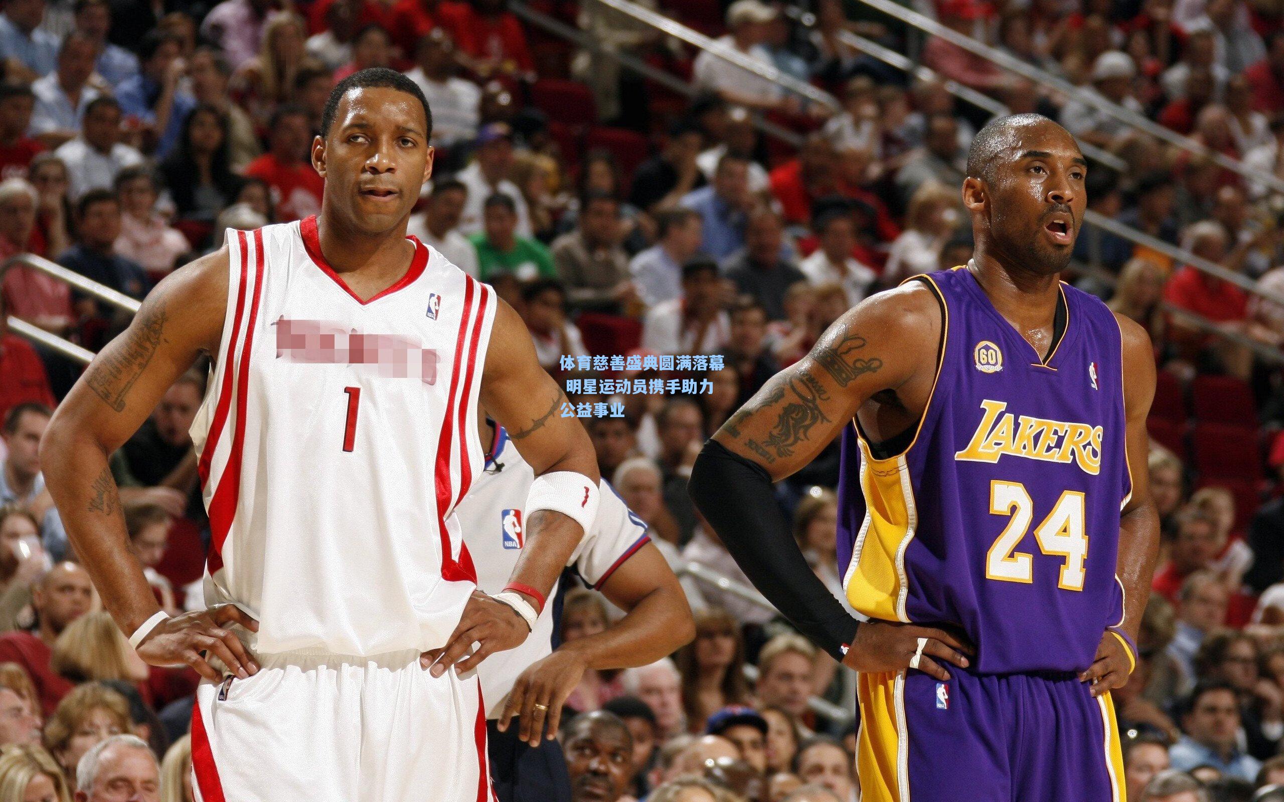 体育慈善盛典圆满落幕 明星运动员携手助力公益事业